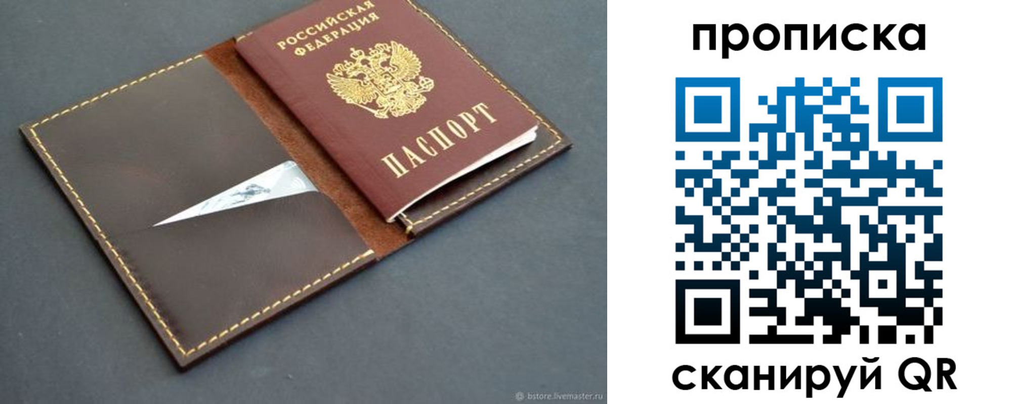 регистрация для дет. сада в Губкинском